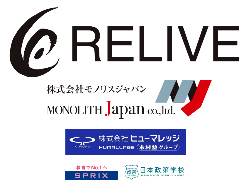 ご協賛企業・ご協賛者さま
